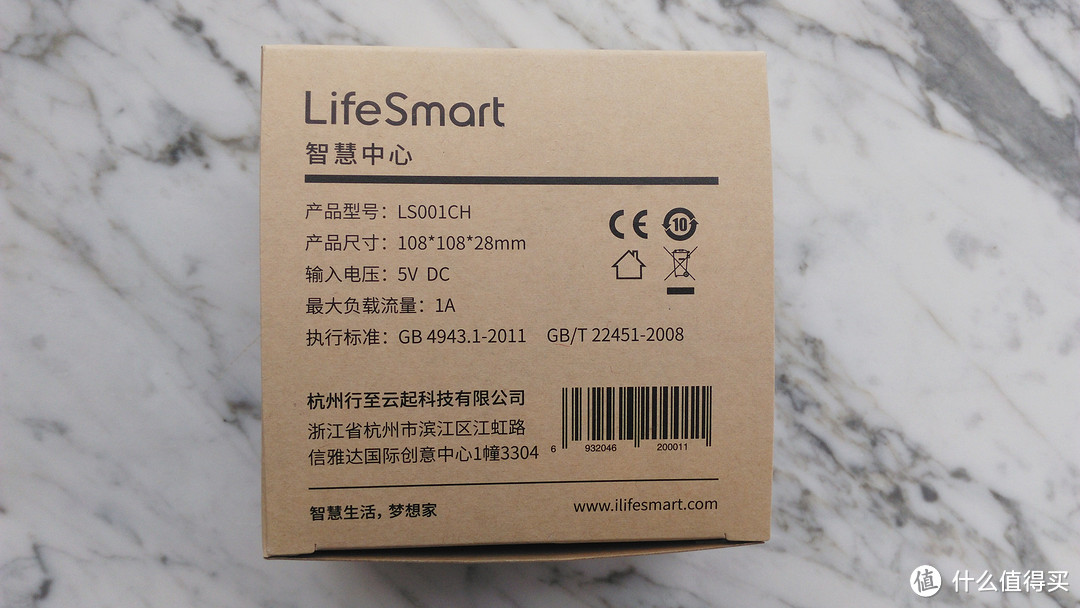 “智慧生活简单爱”——LifeSmart安全套装评测报告