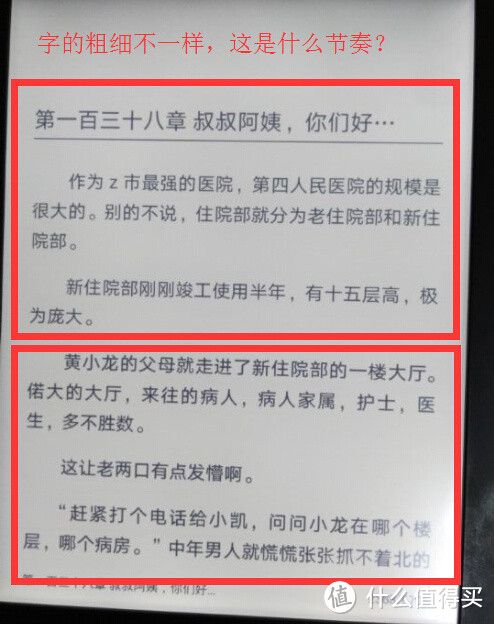 基本达到预期，掌阅iReader电纸书，这个可以有。