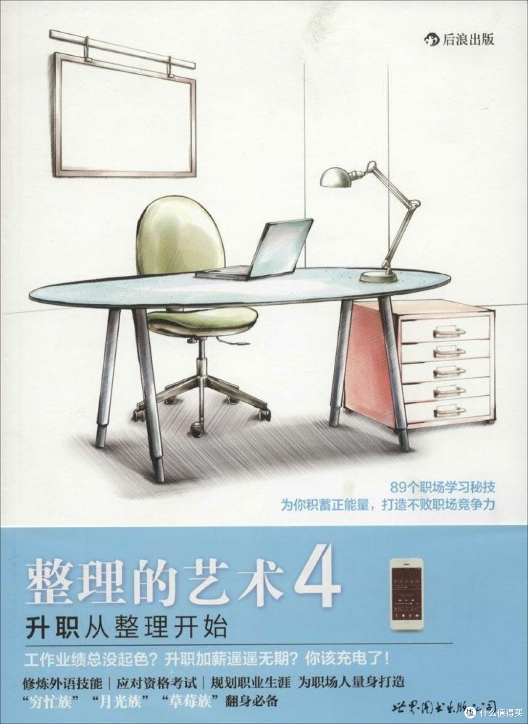 你很累，有可能是因为你需要学习！好书分享