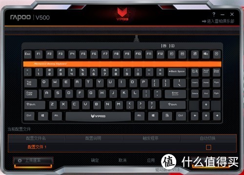 性价比极高的入门级机械键盘：Rapoo 雷柏 V500（青轴）