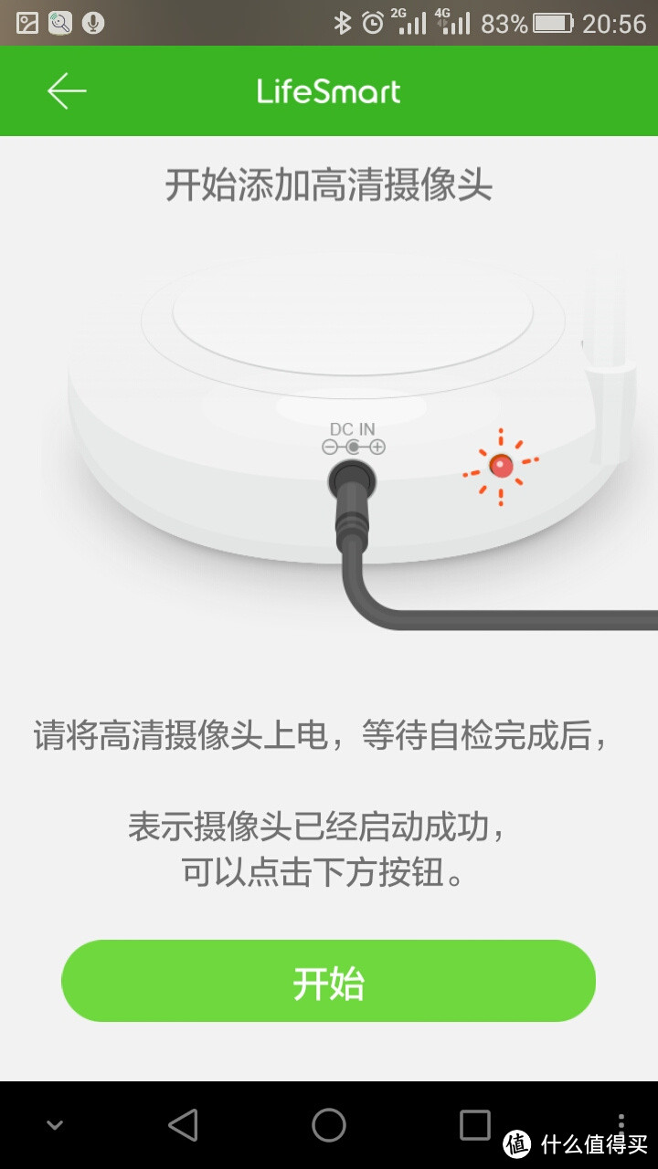 几个总比一个强-----LifeSmart 安全套装