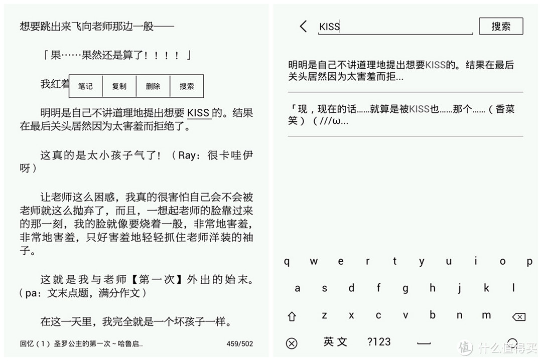 安卓加持的电纸书体验——掌阅iReader电纸书使用评测