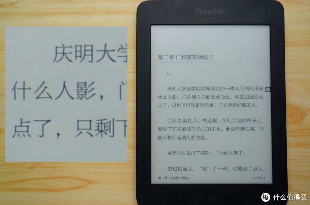 安卓加持的电纸书体验——掌阅iReader电纸书使用评测