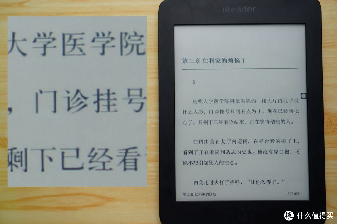 安卓加持的电纸书体验——掌阅iReader电纸书使用评测