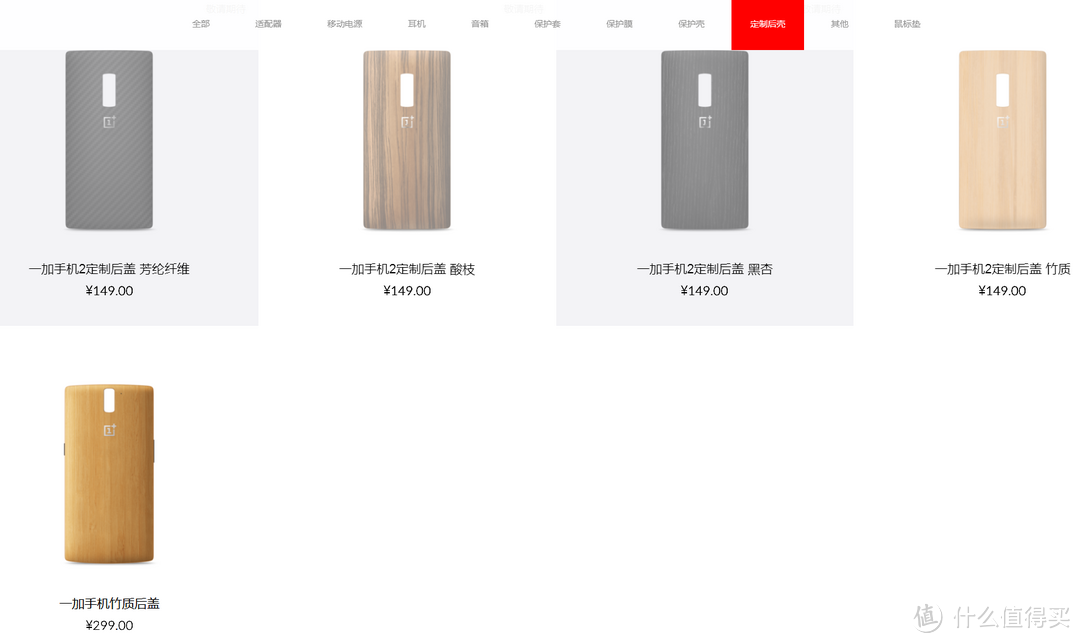 OnePlus2 一加手机2 不将就的平凡之路