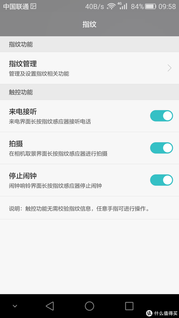 HUAWEI 华为 荣耀7i 手机 首发晒单