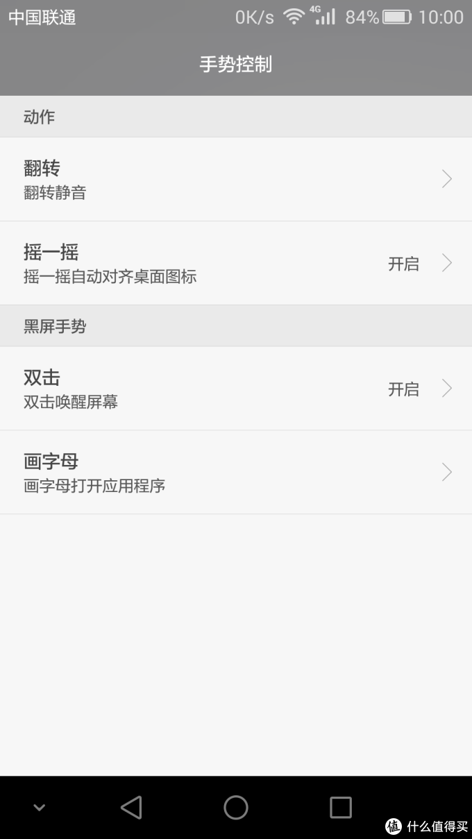 HUAWEI 华为 荣耀7i 手机 首发晒单