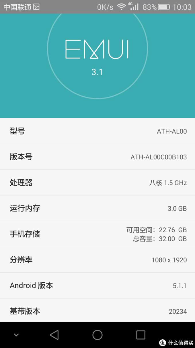 HUAWEI 华为 荣耀7i 手机 首发晒单