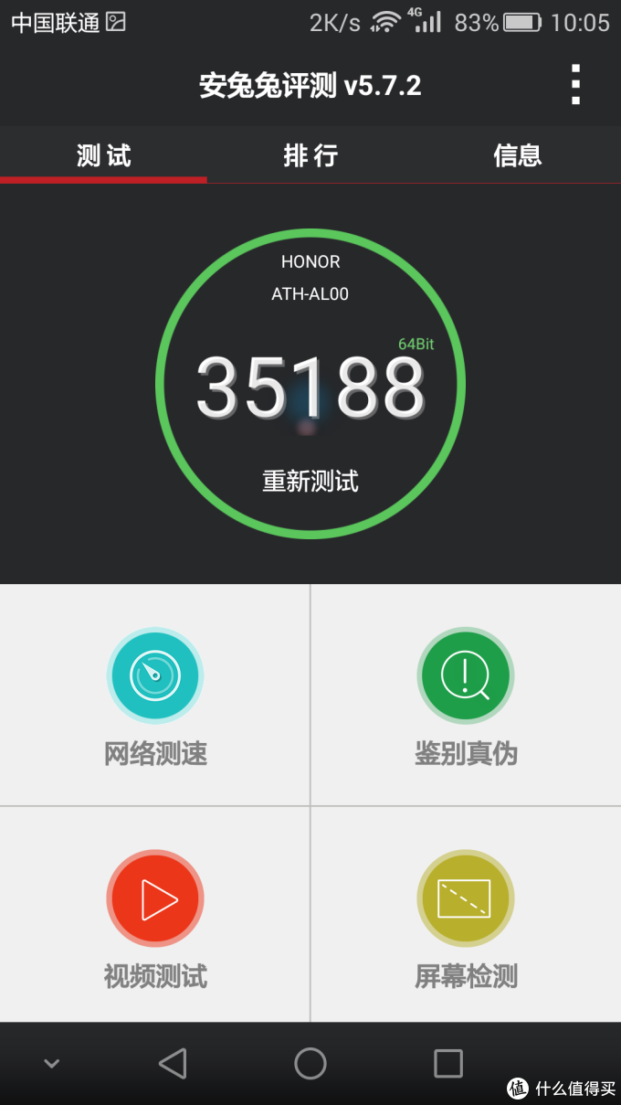 HUAWEI 华为 荣耀7i 手机 首发晒单