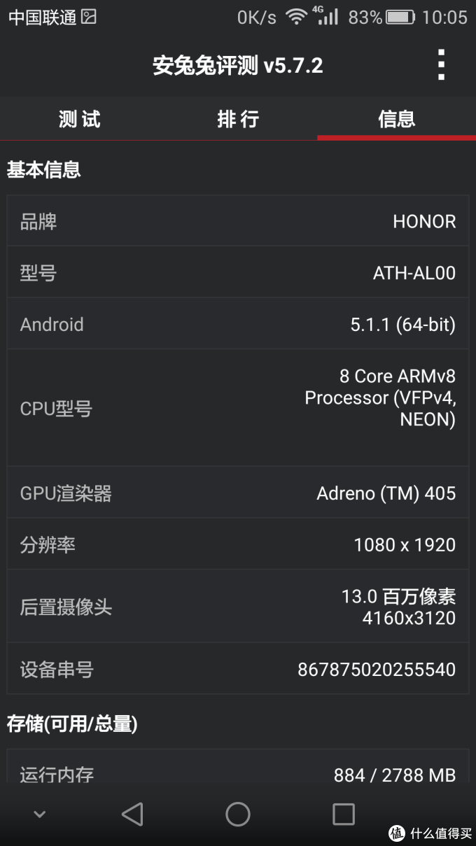 HUAWEI 华为 荣耀7i 手机 首发晒单