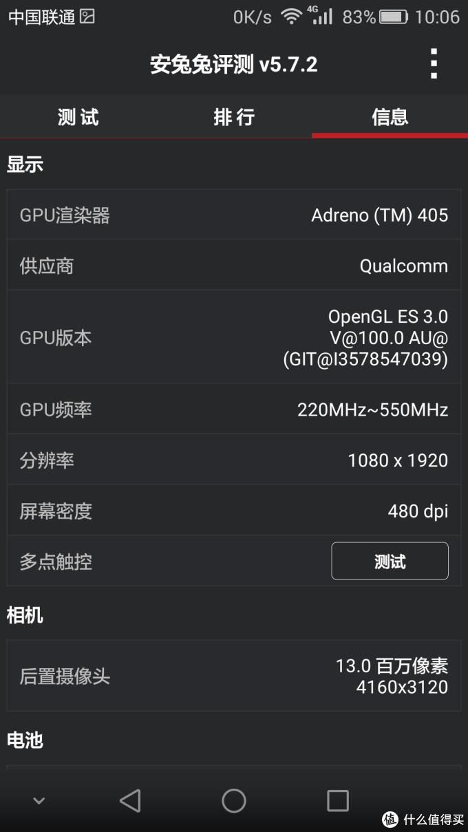 HUAWEI 华为 荣耀7i 手机 首发晒单