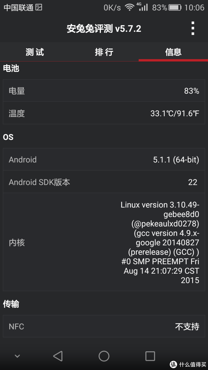 HUAWEI 华为 荣耀7i 手机 首发晒单