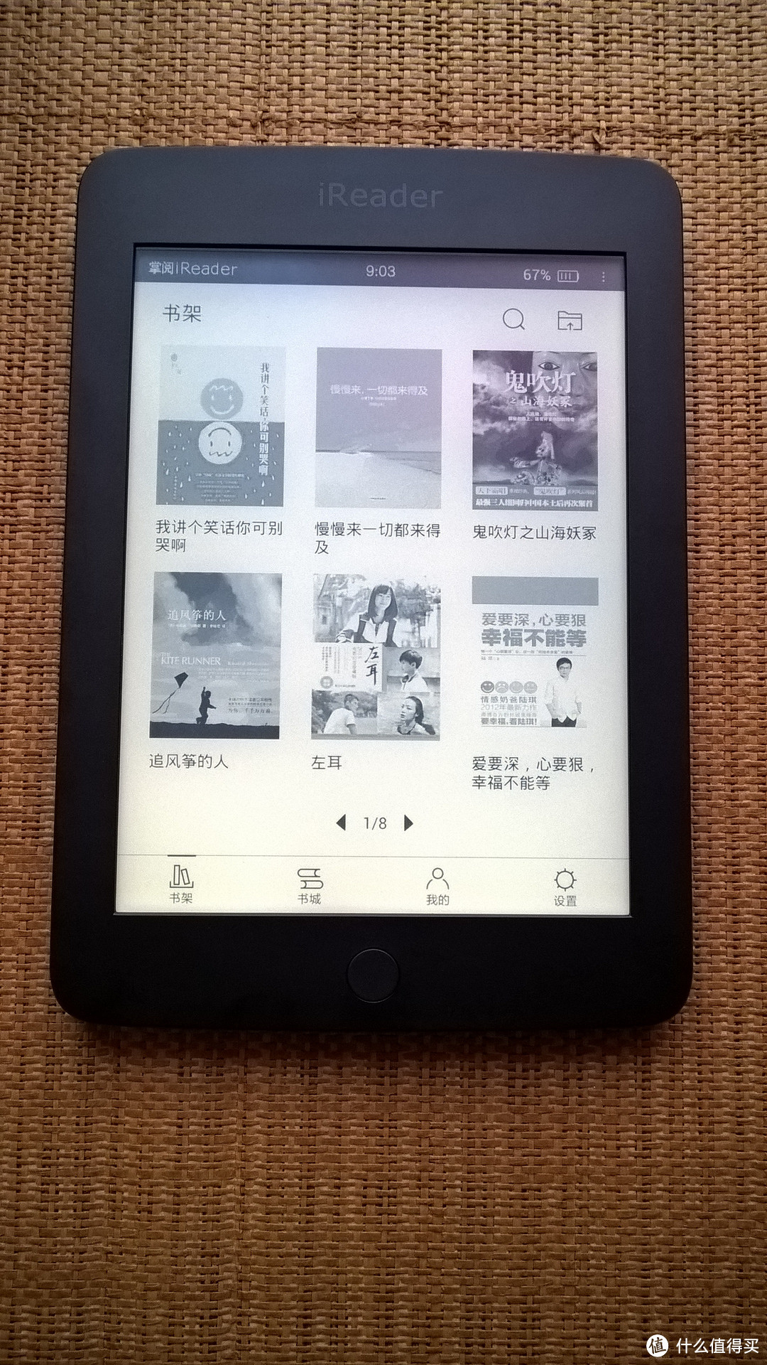 专注阅读的掌阅之ireader 电纸书