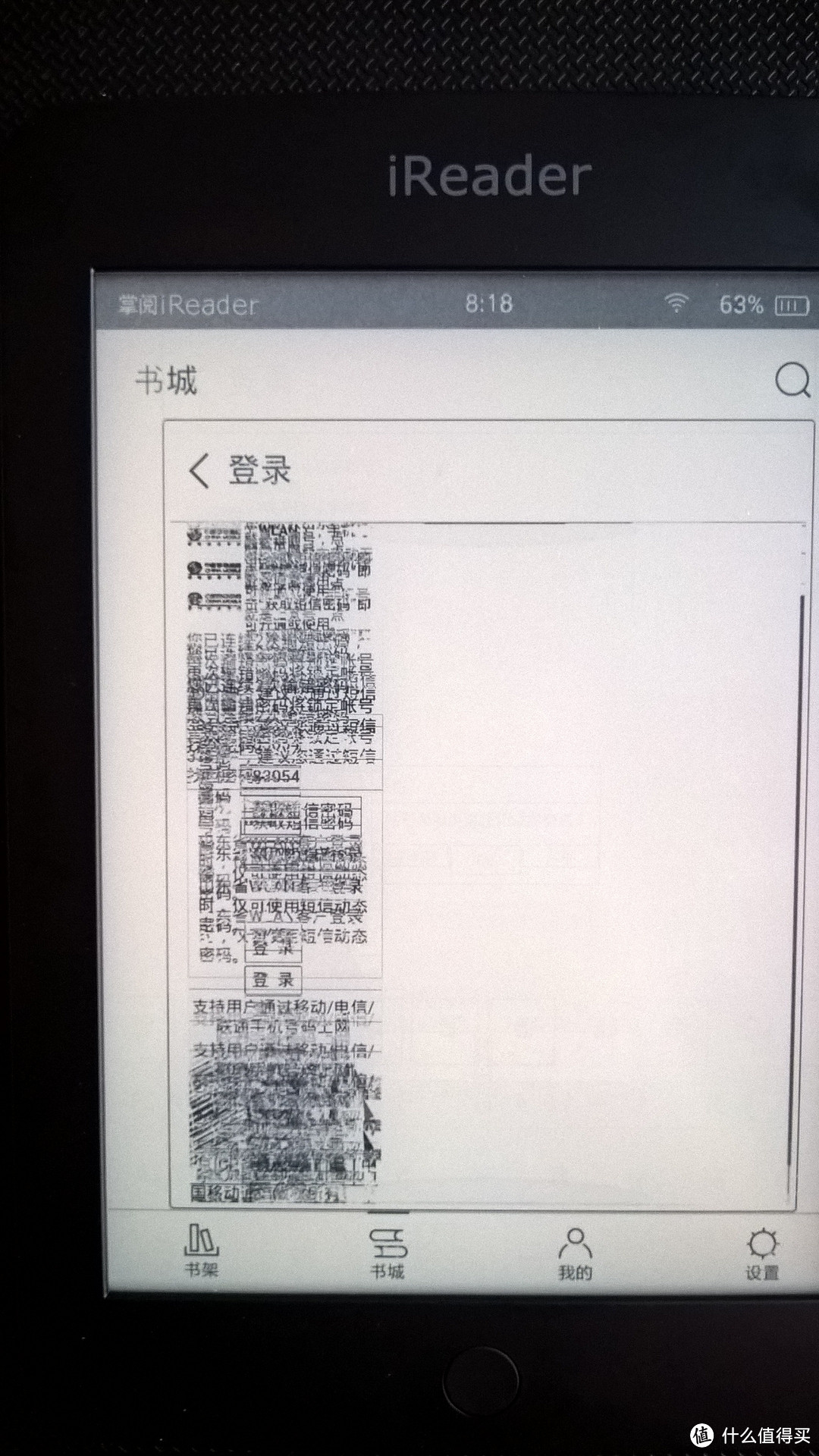 专注阅读的掌阅之ireader 电纸书