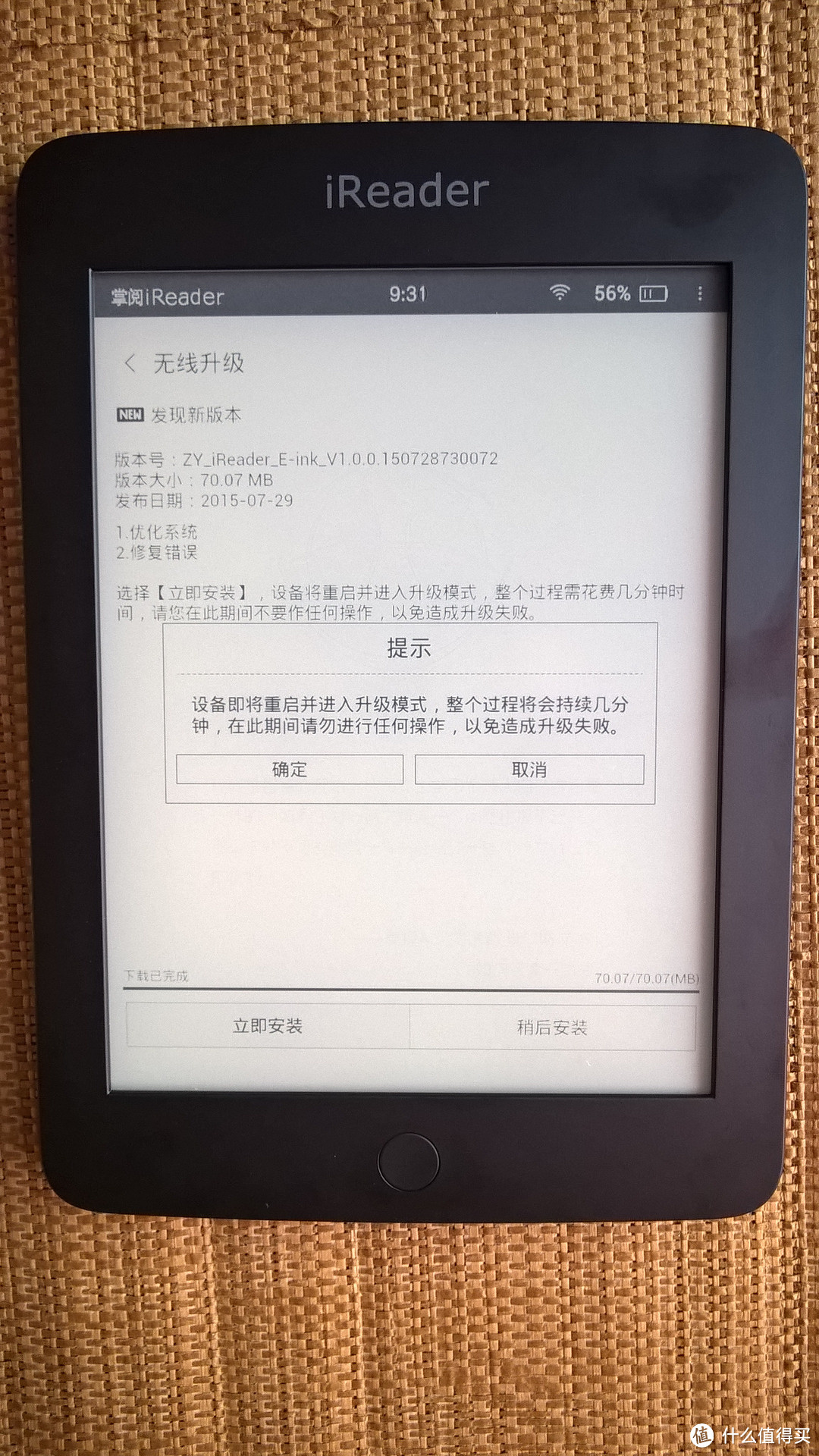 专注阅读的掌阅之ireader 电纸书