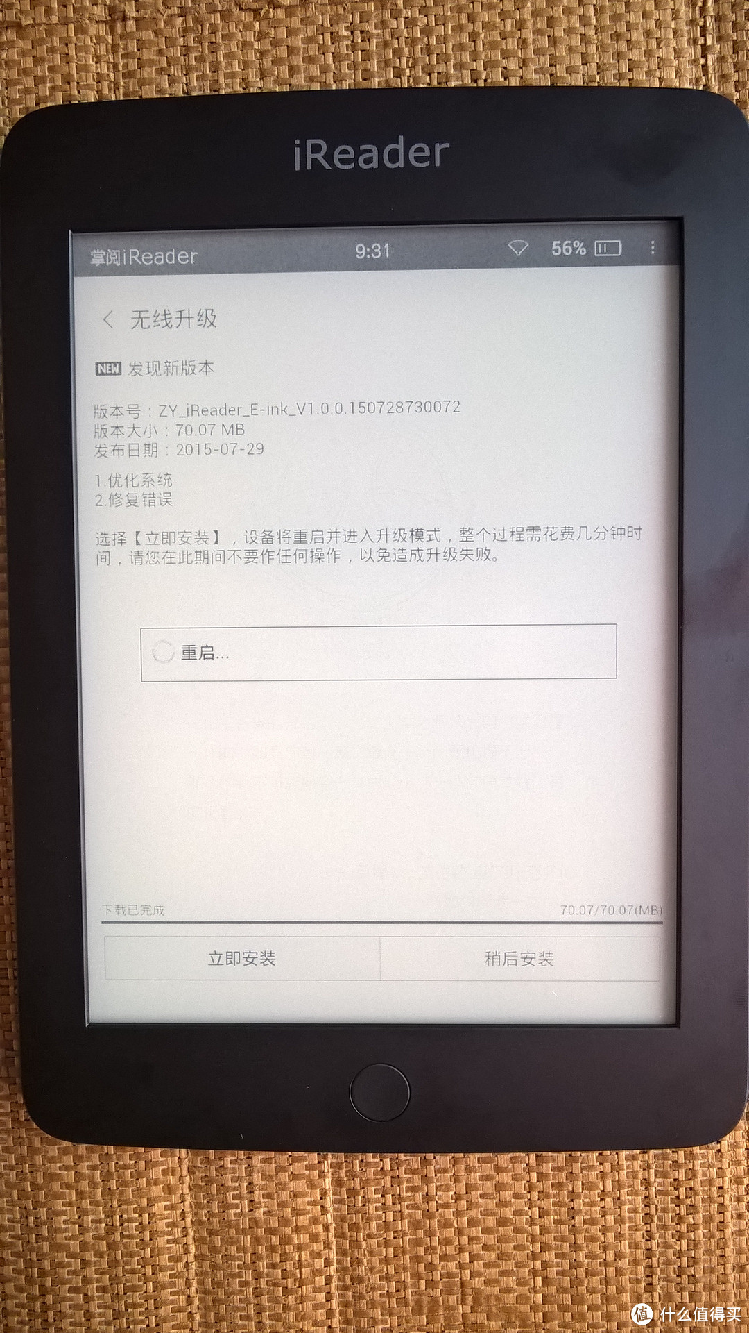 专注阅读的掌阅之ireader 电纸书