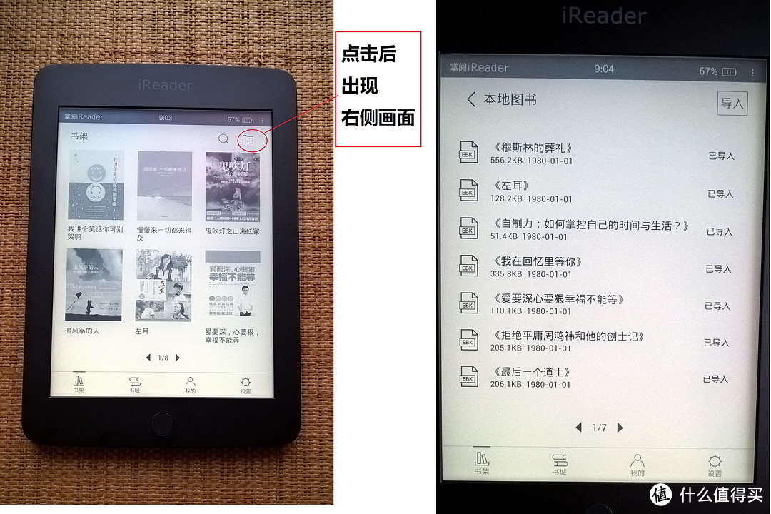 专注阅读的掌阅之ireader 电纸书