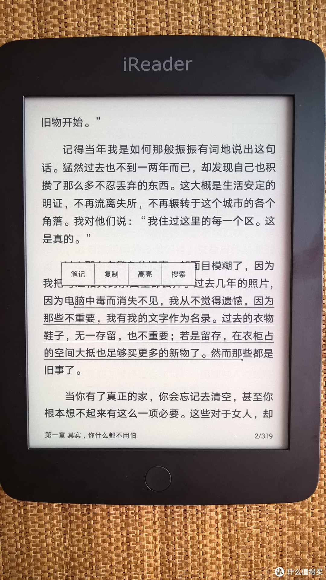 专注阅读的掌阅之ireader 电纸书