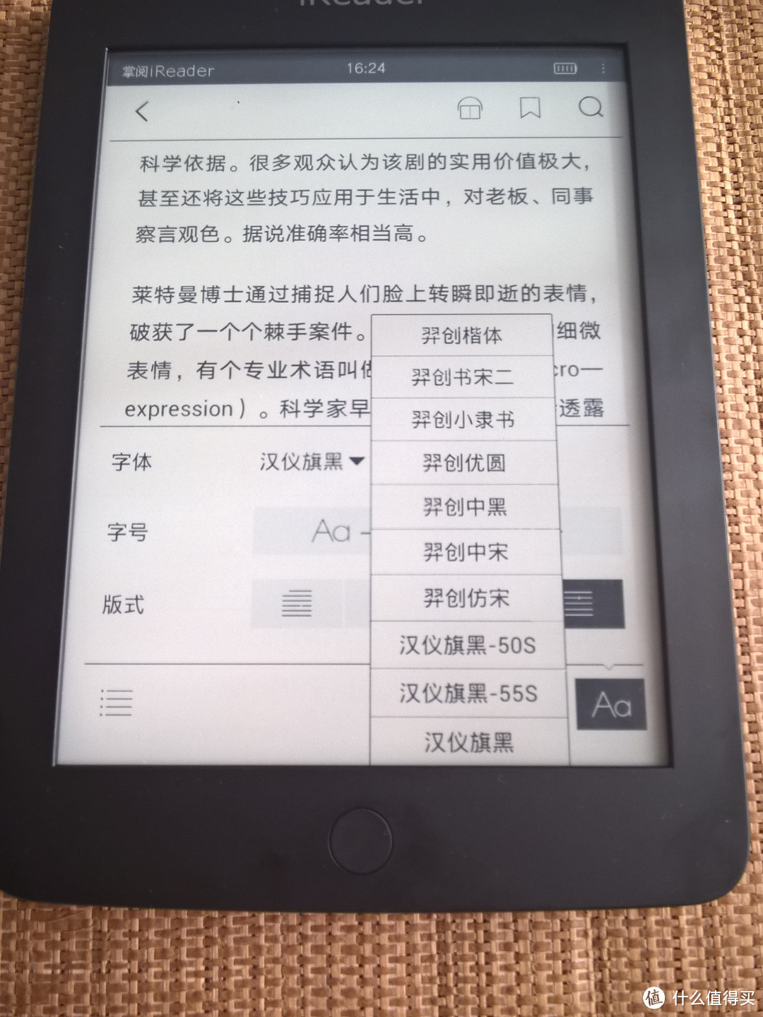 专注阅读的掌阅之ireader 电纸书