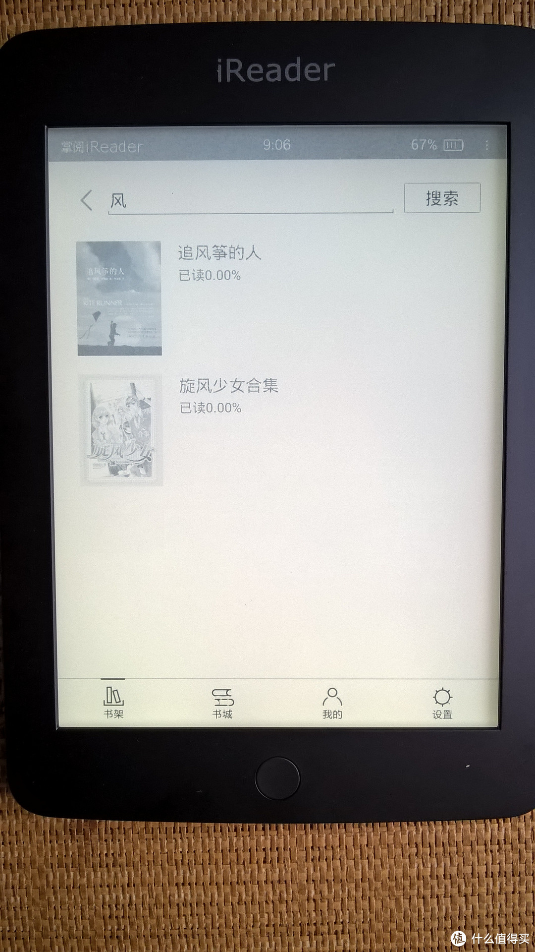 专注阅读的掌阅之ireader 电纸书