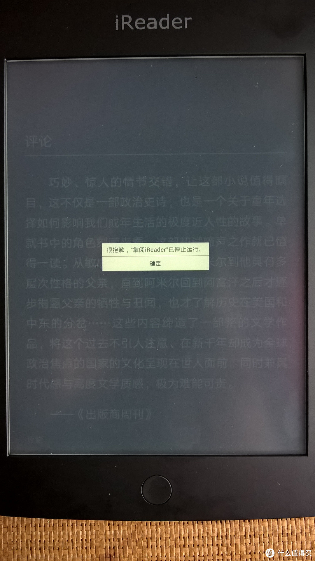 专注阅读的掌阅之ireader 电纸书