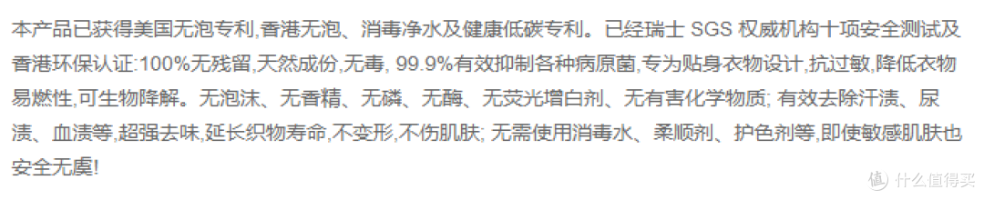 RENEW内衣专用洗衣粉