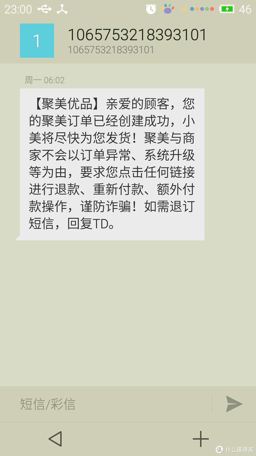 我为自己代盐：一个直男的聚美优品钻石会员生日尊享礼盒开箱