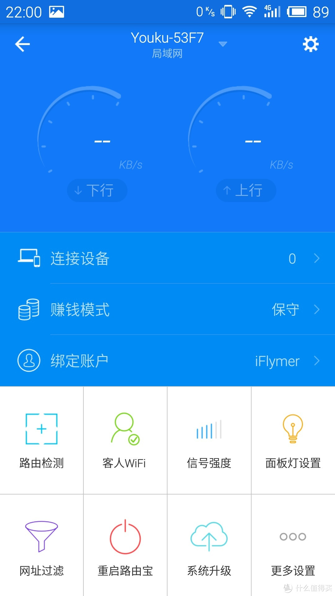 这个路由有点不同 — 优酷路由宝开箱体验