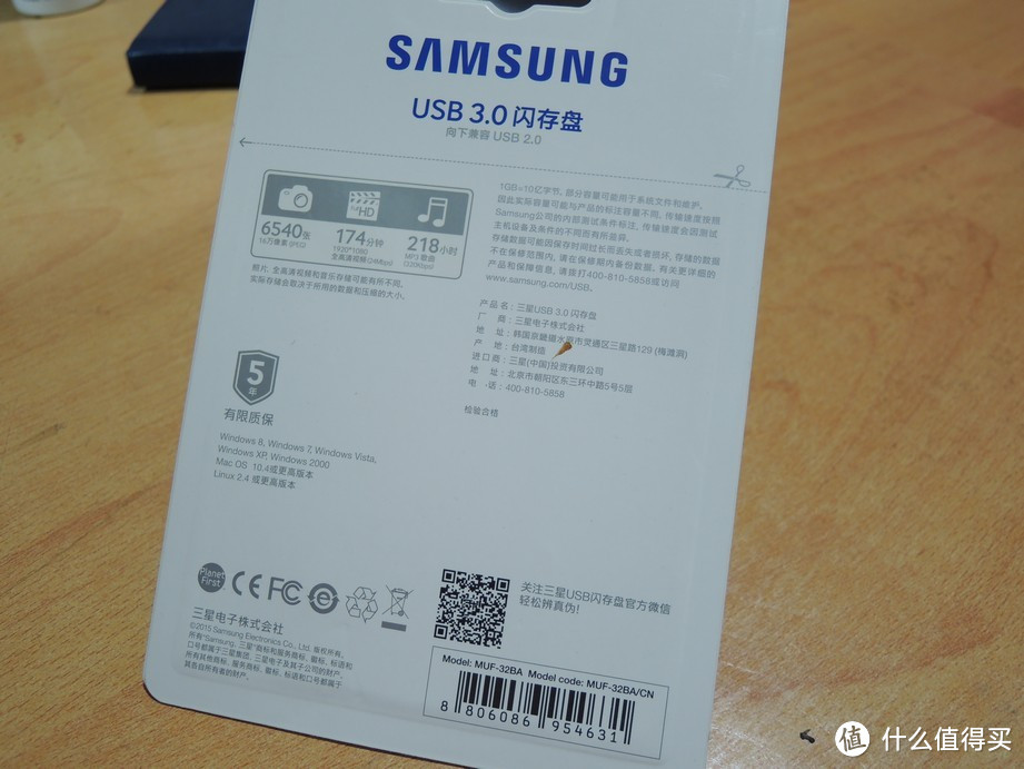 SAMSUNG 三星 Bar 32GB USB3.0 新款U盘开箱及选购建议