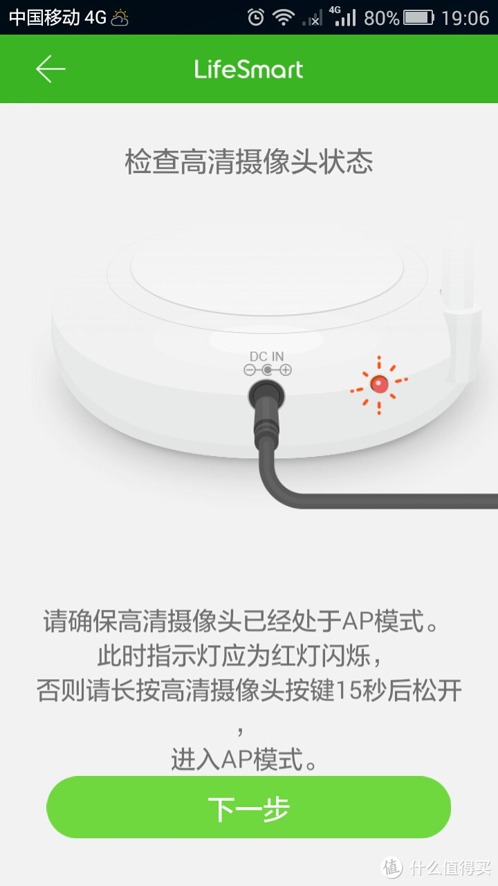 “智慧生活简单爱”——LifeSmart安全套装评测报告