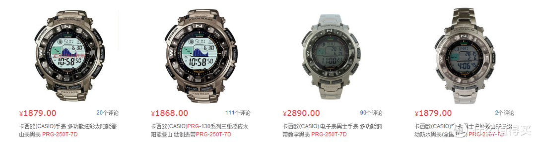 有“钛”质，没法治 — CASIO 卡西欧 Protrek 系列光动能男士手表