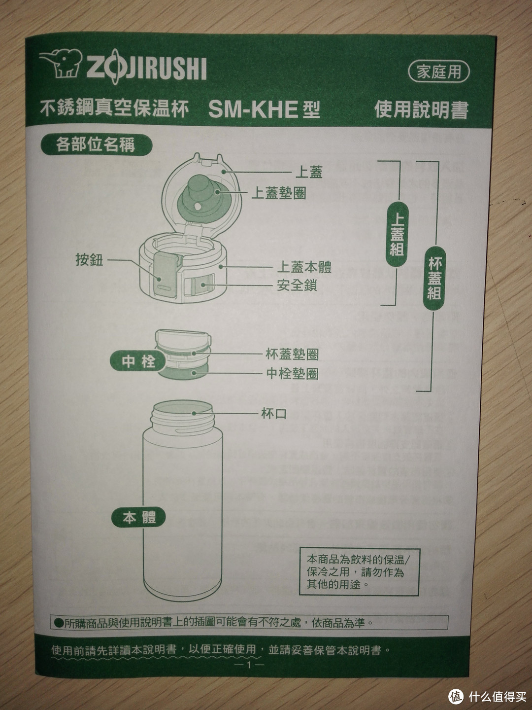 最快的一次直邮体验：美亚直邮 ZOJIRUSHI 象印 SM-KHE48AG 不锈钢保温杯