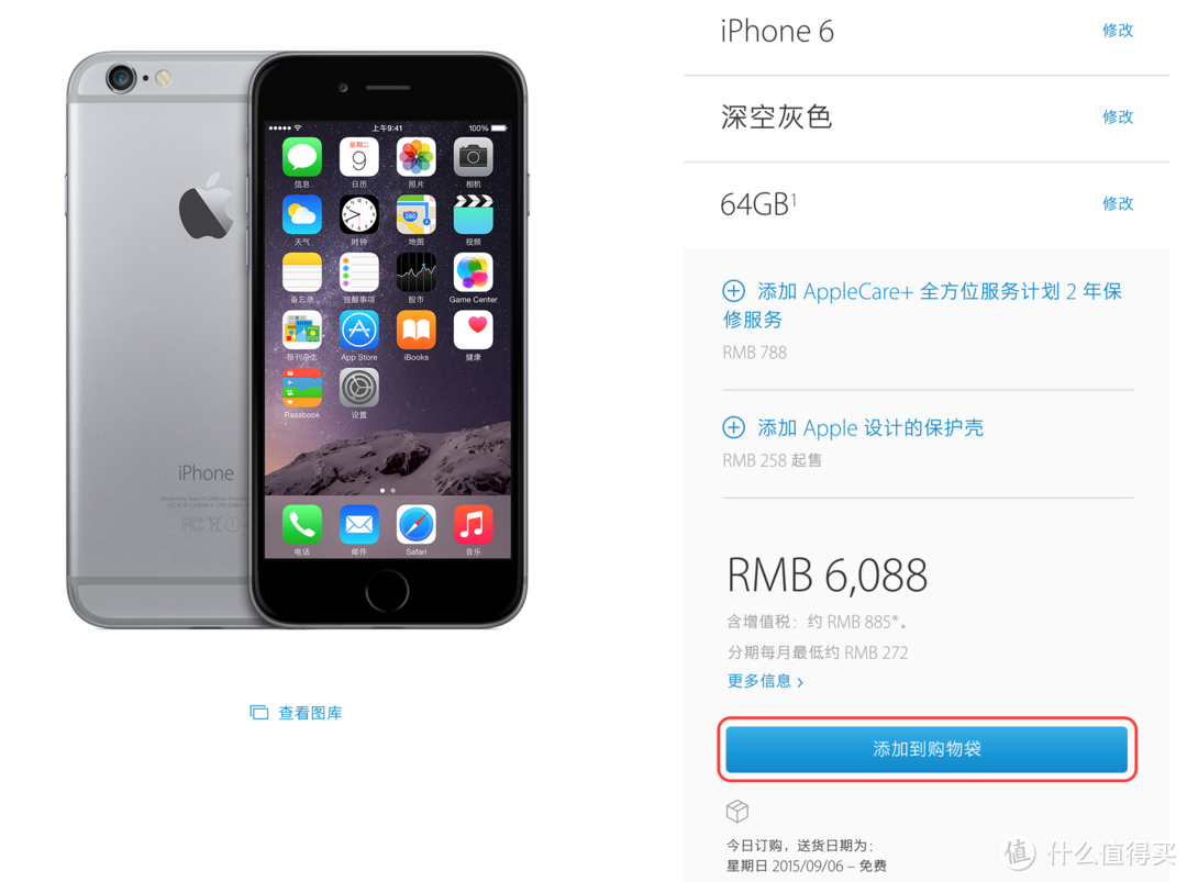 为抢购iPhone做准备：苹果官网购物攻略全汇总（中国 香港 美国 日本）