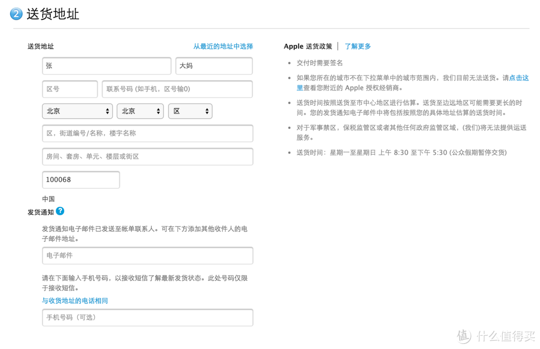 为抢购iPhone做准备：苹果官网购物攻略全汇总（中国 香港 美国 日本）