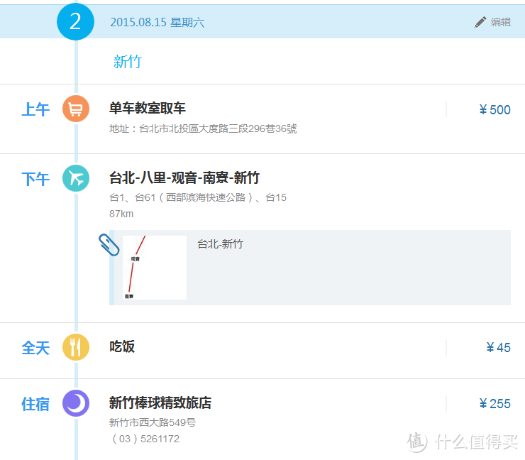 单车骑行环台湾岛指南