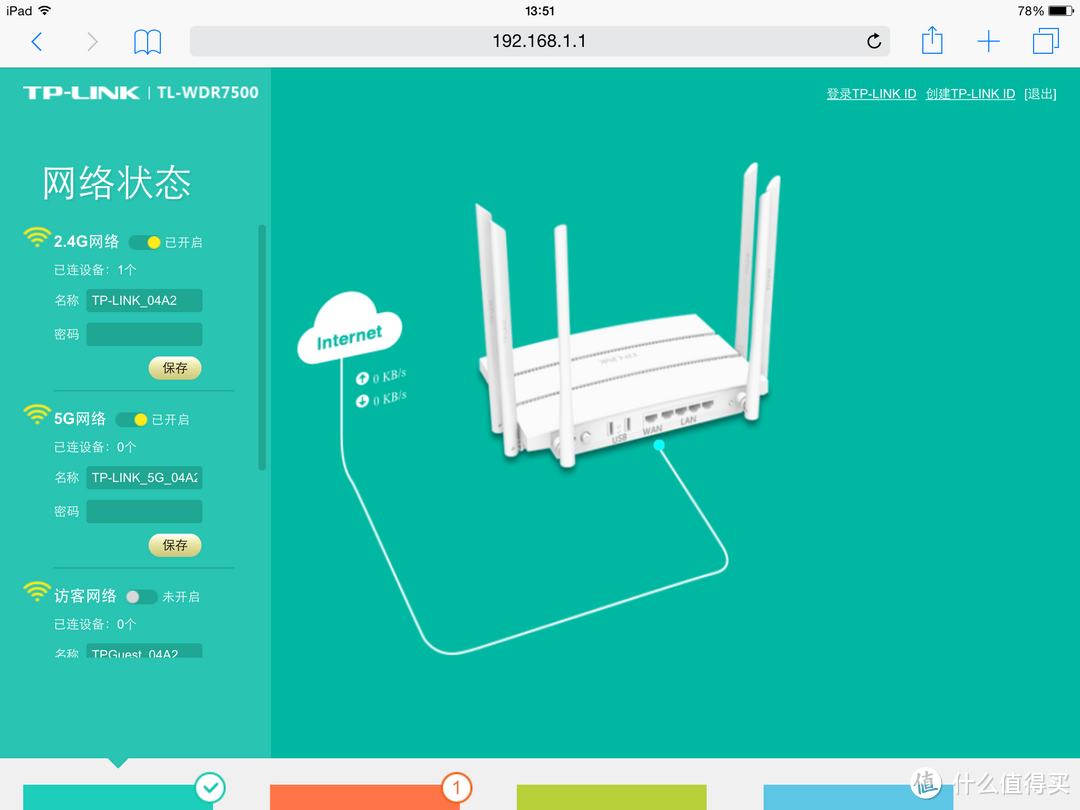 终于有了APP应用 — TP-LINK 新版 TL-WDR7500 千兆无线路由器开箱使用报告