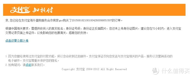 海淘小白也能买！GNC美国官网 支付宝“直邮”保健品 简单攻略及实战演练