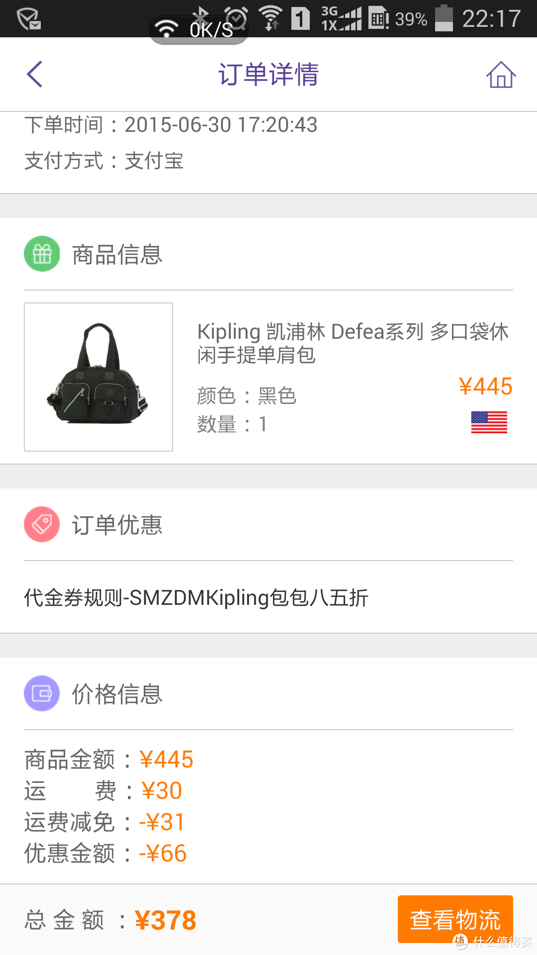 又见萌萌哒小猴子 — 西集入手kipling 凯浦林 defea 手提单肩包