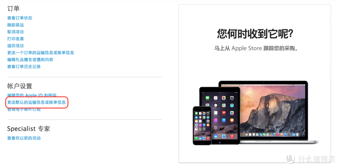 为抢购iPhone做准备：苹果官网购物攻略全汇总（中国 香港 美国 日本）