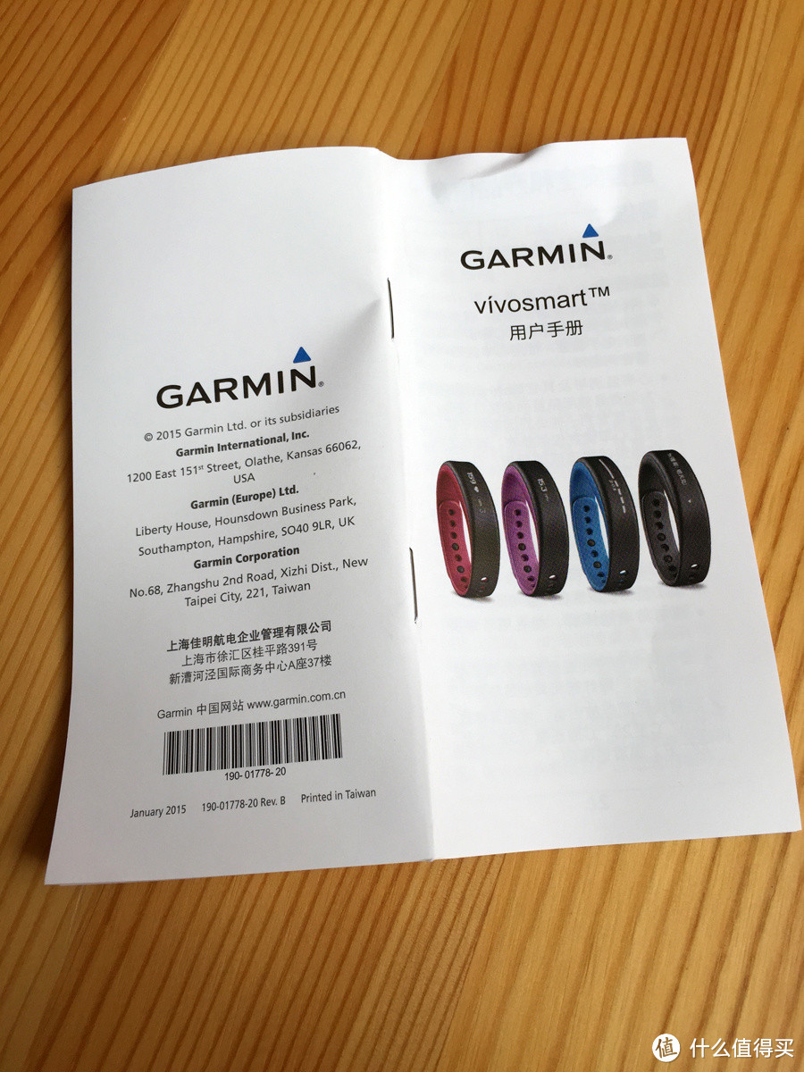 GARMIN 佳明 vivosmart 智能手环 红蓝情侣款 开箱体验