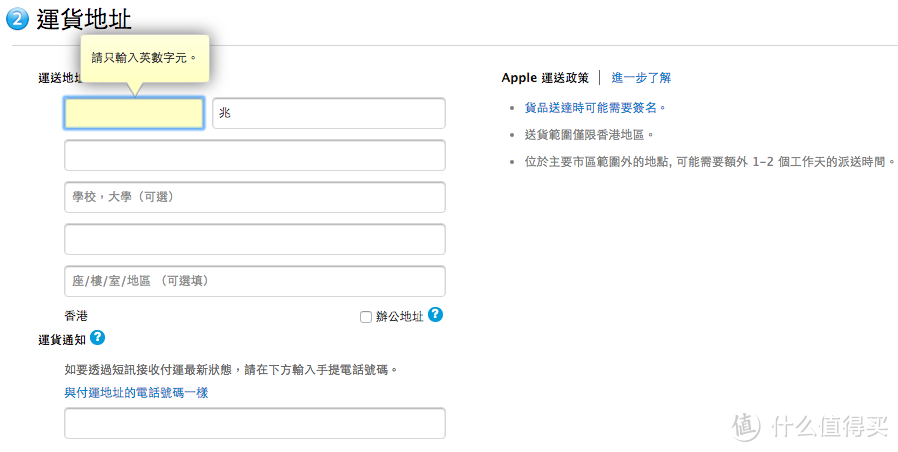 为抢购iphone做准备 苹果官网购物攻略全汇总 中国香港美国日本 Iphone 什么值得买
