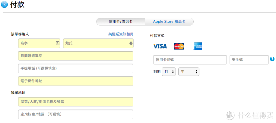 为抢购iPhone做准备：苹果官网购物攻略全汇总（中国 香港 美国 日本）