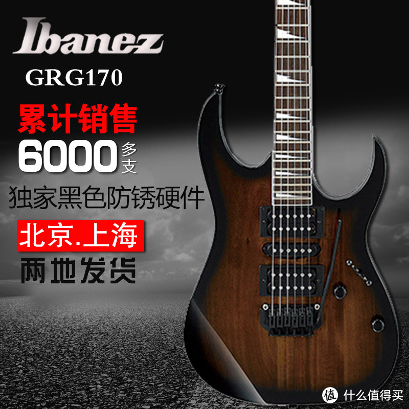 为了心中对音乐的热爱：IBANEZ GRG170DX电吉他