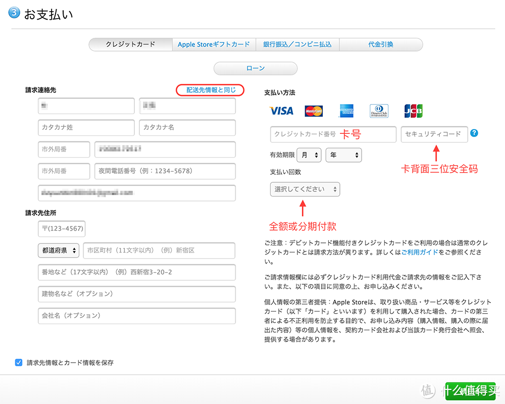 为抢购iPhone做准备：苹果官网购物攻略全汇总（中国 香港 美国 日本）