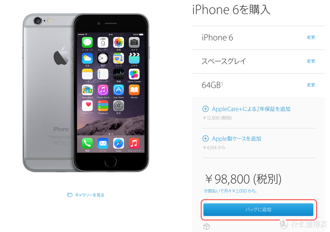 为抢购iPhone做准备：苹果官网购物攻略全汇总（中国 香港 美国 日本）