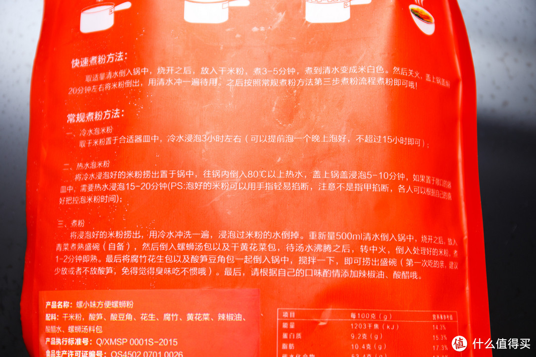 #舌尖上的小长假# 柳州螺丝粉 & 咖喱牛腩 & 蜜汁烤猪颈肉