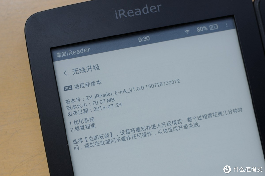 为3亿人打开电纸书阅读之门——掌阅 iReader电纸书评测