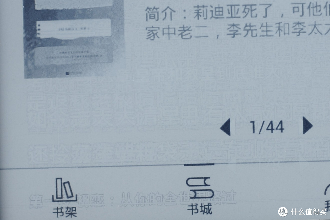 为3亿人打开电纸书阅读之门——掌阅 iReader电纸书评测