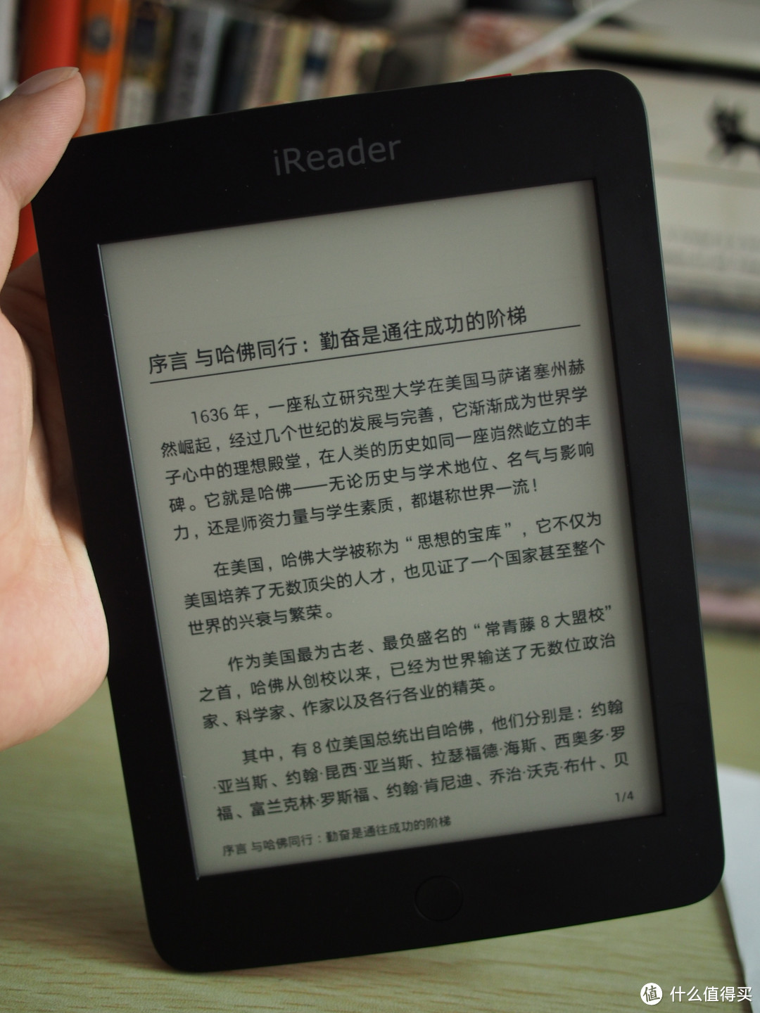 iReader电纸书个人体验，硬的真硬，软的还是有点软