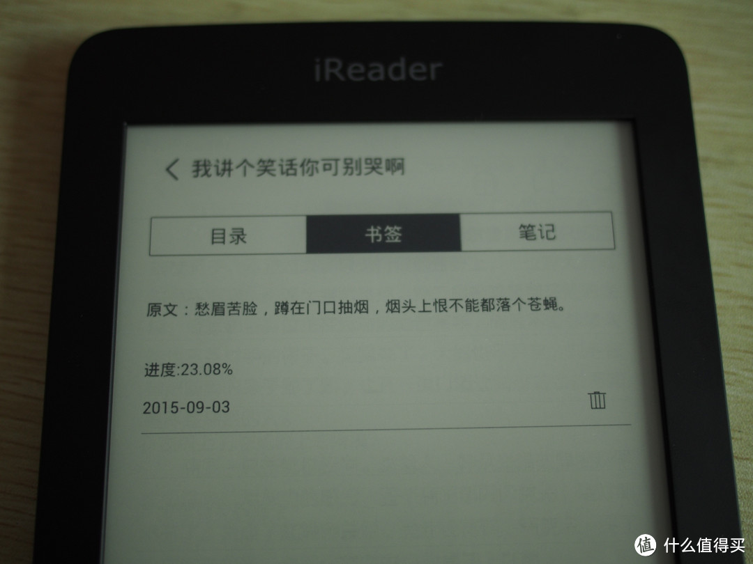 iReader电纸书个人体验，硬的真硬，软的还是有点软